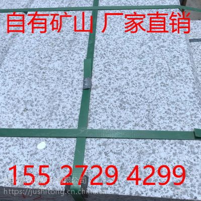 芝麻白 白麻g623石材 荔枝面 工程板 干挂板 随州厂家批发