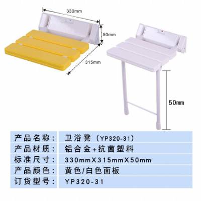 云派31款带脚加强版可折叠上翻安全卫生间抗菌防滑卫浴凳