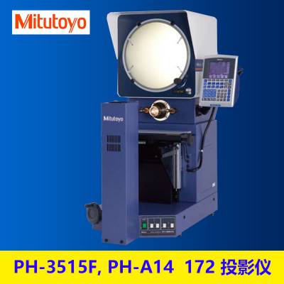 日本Mitutoy三丰PH-3515F/A14测量投影仪工业轮廓数字投影机