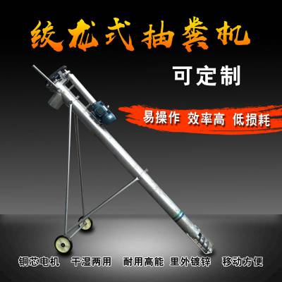 粪水绞龙抽粪机 粘稠粪便提粪机 丰瑞耐腐型抽粪机供应