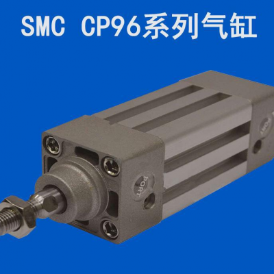 深圳海森冲压配件进口SMC气缸 多种规格SMC气缸 货源充足，欢迎咨询