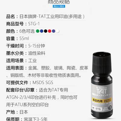 TATձƶ;ҵӡSTG-1N/55MLĿɫѡӡͷROHS׼