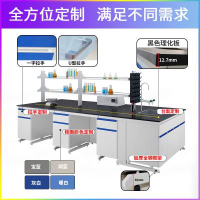 实验室实验台 钢木结构操作台 中央实验室工作台台 耐高温腐蚀