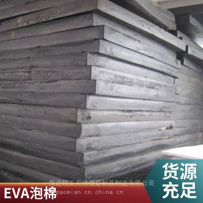 供应各种硬度和颜色的EVA泡棉卷材、EVA泡棉片材 可背胶分切