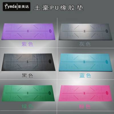 tpe٤8mm ӵ yoga tpe ζ