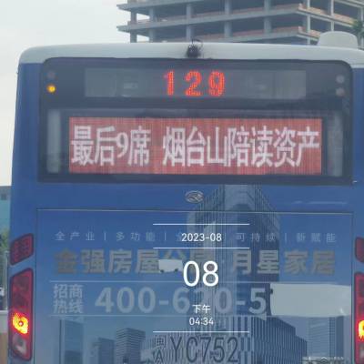 福州公交车广告发布公交车广告公司