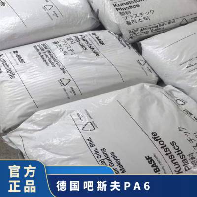 德国吧斯夫 MIRAMID® PA6 VE35CW 35%玻纤 增强 热稳定级 塑料制品