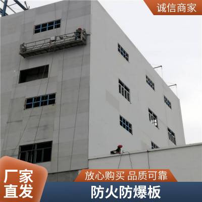 纤维水泥复合钢板型防爆板 工业厂房化工厂抗爆墙板 航联定制