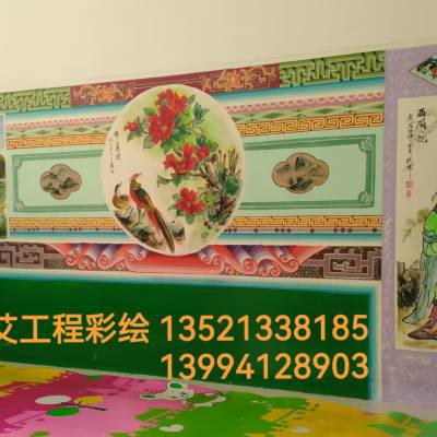 炕围画,墙围画,非物质文化遗产炕围画,文化墙,彩绘