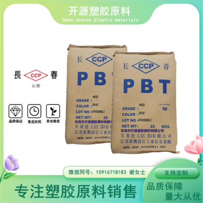 PBT塑料颗粒 5630-104W 30% 抗溶解性良好 玻璃纤维增强材料 耐化学性