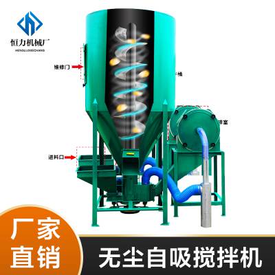 恒力机械耐用无尘自吸式饲料机 精饲料粉碎搅拌机 1000型