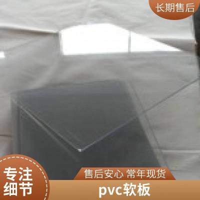 PVC透明软玻璃桌布 软玻璃 水晶板 软水晶玻璃
