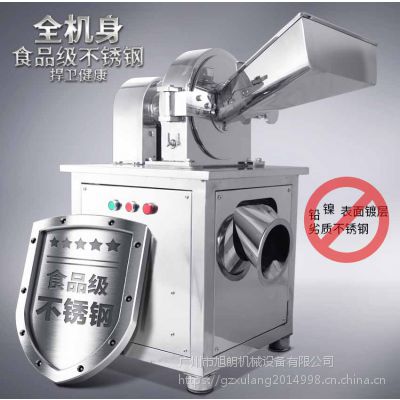 干辣椒油麦不锈钢高能粉碎机