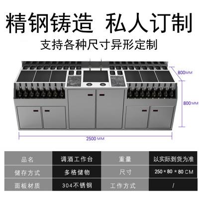 上海调酒台酒吧 冷藏调酒工作台定做