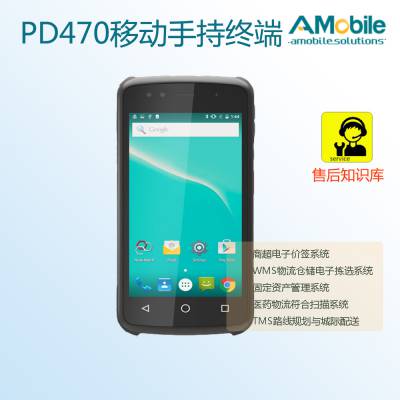 磐仪PD470仓储移动条码手持终端