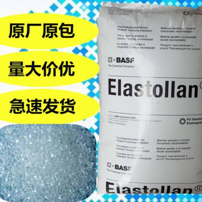 现货 Elastollan R 6000 TPU BASF 正品供应 生物医学性能优良