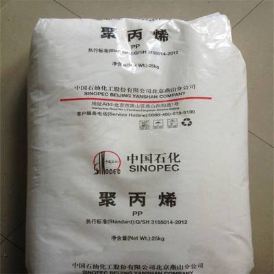 燕山石化PP 1396D 绝缘通信电缆 挤出级塑胶颗粒 聚丙烯