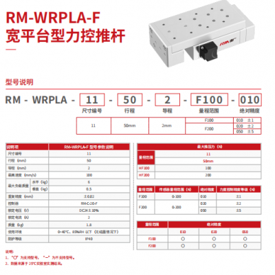 RM-WRPLA-11-HFƽ̨ŷƸ˾ܵ綯̨