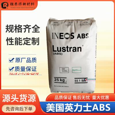 英力士Lustran LK197高光泽高刚性ABS电器领域可配色塑料