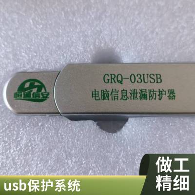 GRQ-03USB΢Ϣй¶ ʱ48h