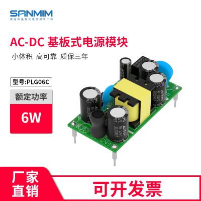 PLG06C 6wصԴģ ac220vתdc12v 12V0.*** Դ ѹԴ