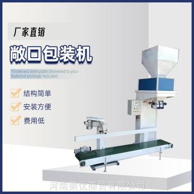 宠物饲料包装机自动定量40公斤粮食灌袋机 肥料称重打包机