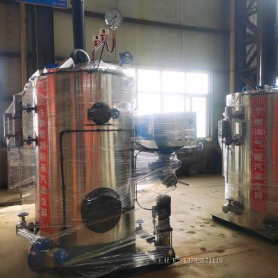 酿酒生产使用燃生物质颗粒蒸汽发生器 LHG1-0.09-T 多回程尾部节能器
