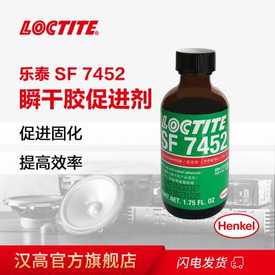 ̩LOCTITE SF 7452ٽ 1.75oz˲ɽٽ