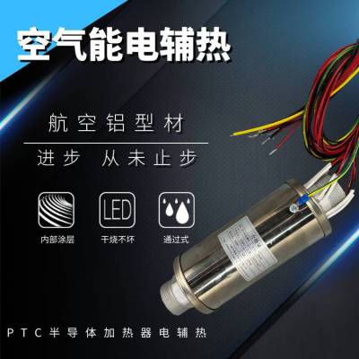 ܵµ縨 PTCҺ ȹ 3KW220Vͨʽ