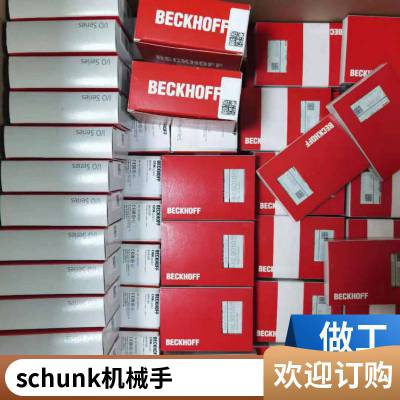 德国SCHUNK机械抓手0371101 PGN-PLUS 80-1