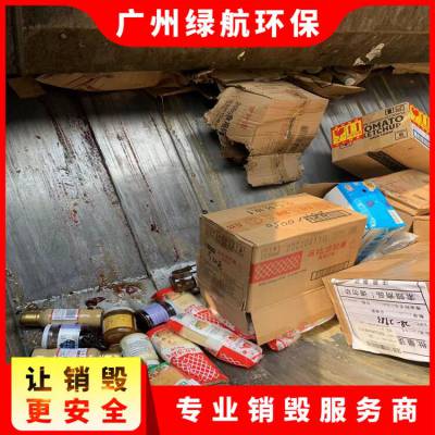 广州荔湾区报废档案资料销毁环保回收单位