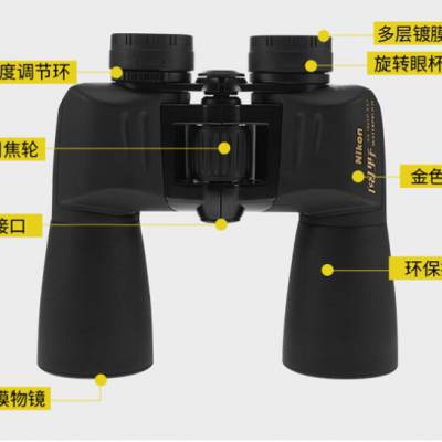 Nikon尼康阅野SX系列高倍高清微光夜视防水防雾电力林业航海10倍光学放大50mm大物镜