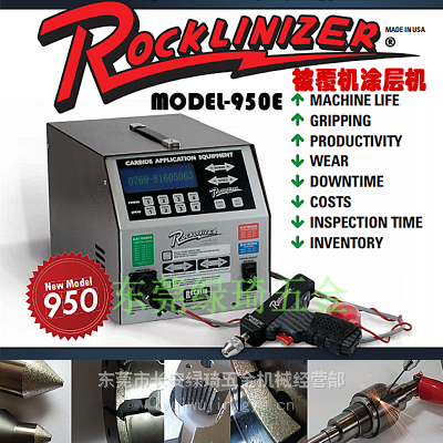 Rocklinizer Model950EӲͿֹмԭװ