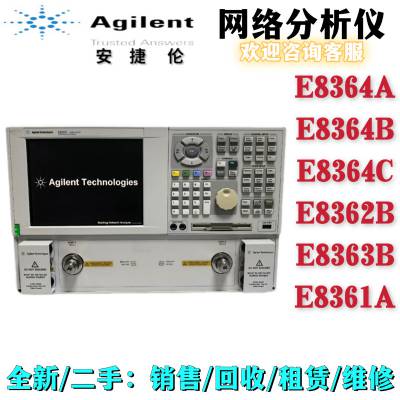 / ȫحAgilent E8364A E8364B E8364C E8361A 