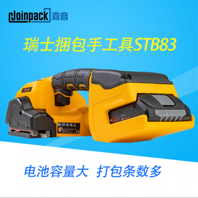 家电行业专用的瑞士STRAPEX手提式电动打包机STB-81