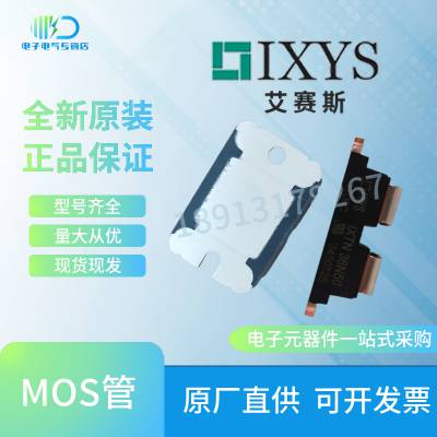 IXFN20N120 IXFN20N120P IXFN30N120P艾赛斯IXYS场效应管MOS管