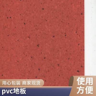 德嘉 PVC多层复合地板 学校展厅办公场所耐磨抗压2mm厚 塑胶地板