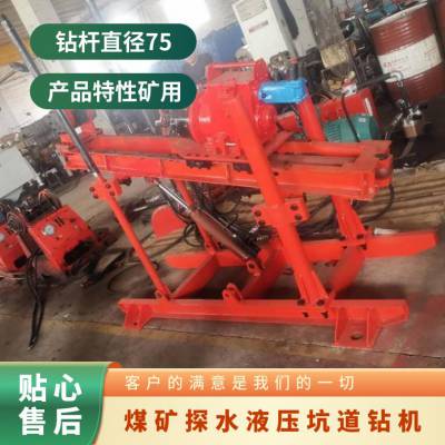 金煤供应ZDY2300S煤矿探水液压坑道钻机 减轻工作强度