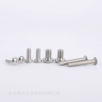 GB/T70.2内六角盘头螺钉 国标内六角半圆头螺钉