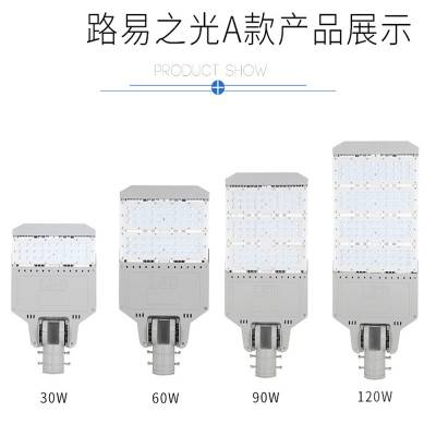 路易之光路灯可调角度LED模组路灯100W 道路灯 200W模组路灯头