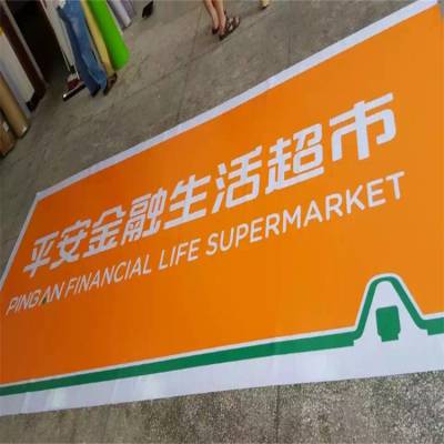 山西朔州贴膜灯箱牌匾加工制作