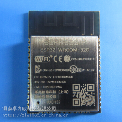 乐鑫ESP32-WROOM-32D蓝牙wifi模块芯片集成wifi蓝牙模块