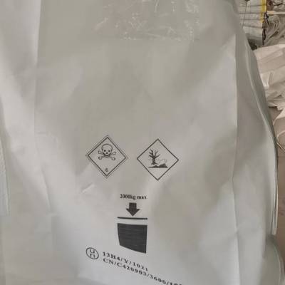 山东危包集装袋厂家，化学品出口吨包袋提供危包证性能单