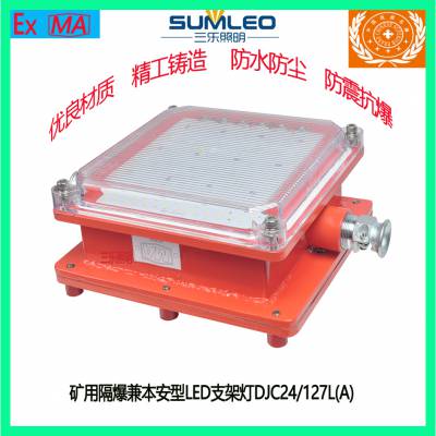 ÷LED֧ܵDJC24/127L(A)