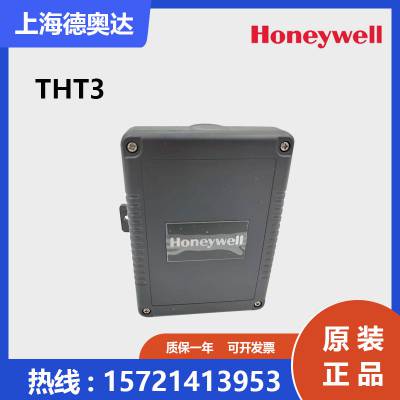 美国霍尼韦尔Honeywell 温度传感器 风管露点检测器 THT3