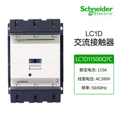 施耐德 D系列三极接触器115A 48V LC1D11500E7C.原装正品当天发货