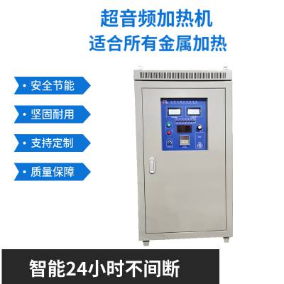瑞奥40KW高频感应加热机小型手持式铜管钎焊设备中频电源