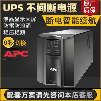 APC电源SURT3000UXICH机架式UPS不间断电源3KVA2.1KW更换安装