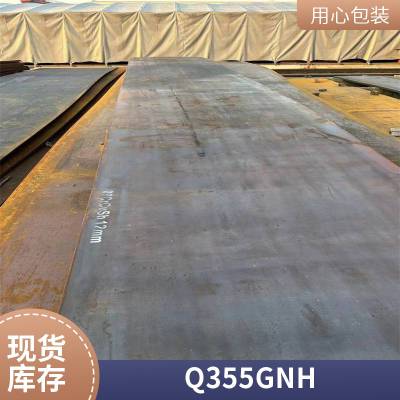 热轧耐候钢 0.6mm- 3mm Q355NH Q235NH 锈蚀钢板 快速除锈