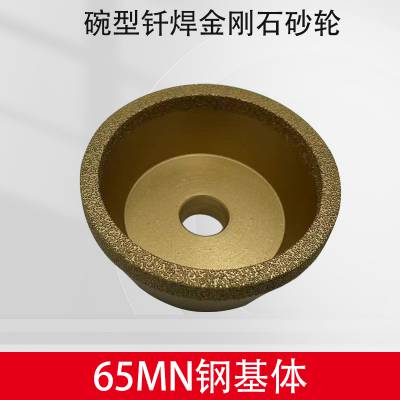 75外径钎焊金刚石碗型砂轮打磨球墨铸铁石材磨轮
